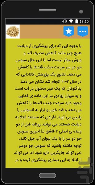 جودوسر - عکس برنامه موبایلی اندروید