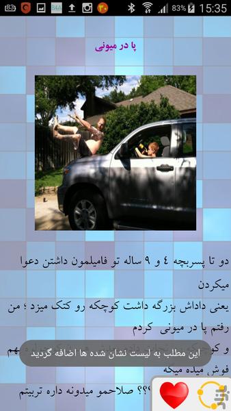 جٌک - Image screenshot of android app