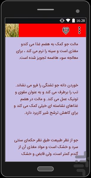 جو - عکس برنامه موبایلی اندروید