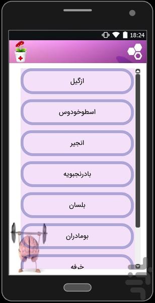 نسخه های تقویت حافظه - Image screenshot of android app
