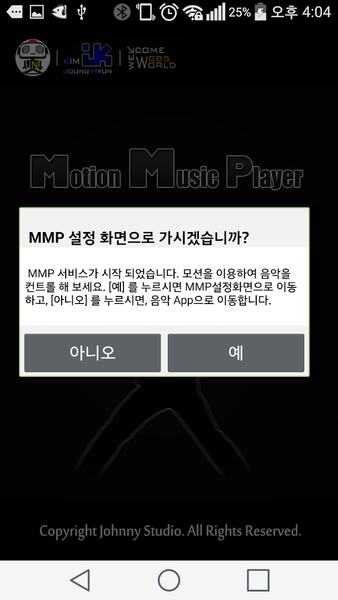 Motion Music Player (MMP) - Image screenshot of android app