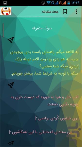 جوک جدید۹۵ - عکس برنامه موبایلی اندروید