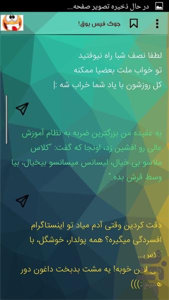 جوک جدید۹۵ - عکس برنامه موبایلی اندروید