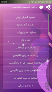 پر کاربرد ترین جملات انگلیسی - عکس برنامه موبایلی اندروید