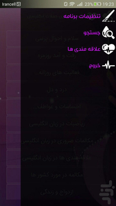 پر کاربرد ترین جملات انگلیسی - عکس برنامه موبایلی اندروید