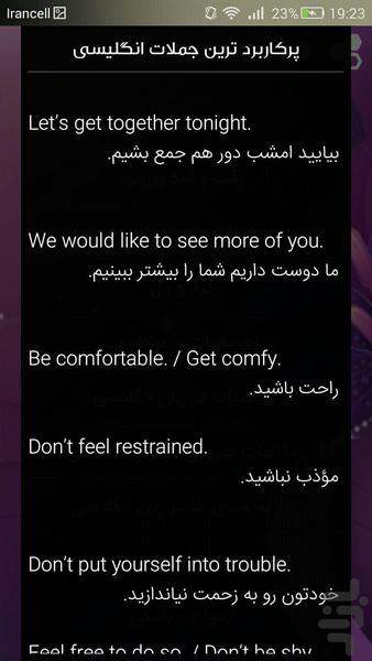پر کاربرد ترین جملات انگلیسی - عکس برنامه موبایلی اندروید