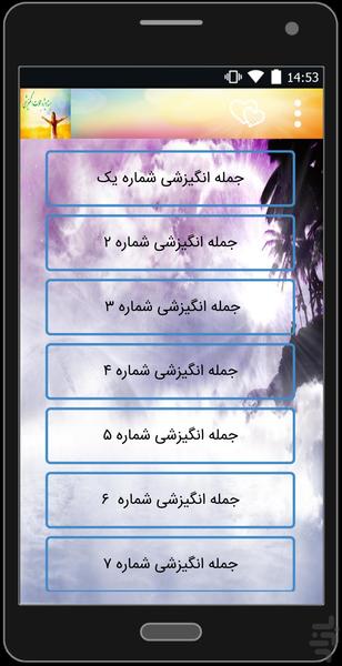 موفقیت.بسته ويژه جملات انگيزشي - عکس برنامه موبایلی اندروید