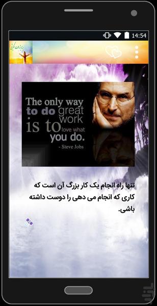موفقیت.بسته ويژه جملات انگيزشي - عکس برنامه موبایلی اندروید