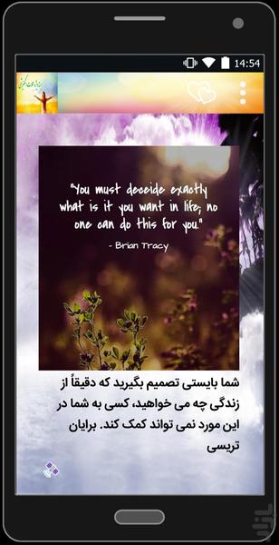 موفقیت.بسته ويژه جملات انگيزشي - عکس برنامه موبایلی اندروید
