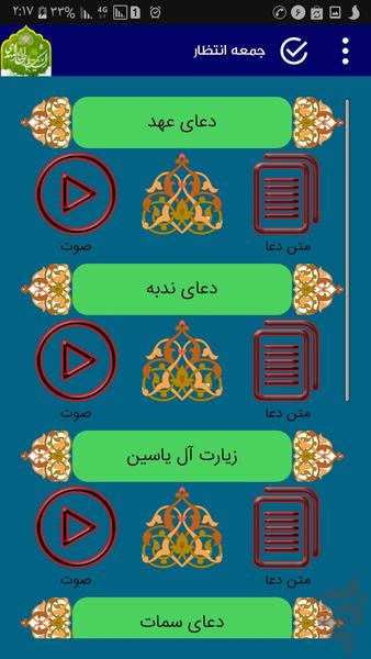 جمعه انتظار - Image screenshot of android app