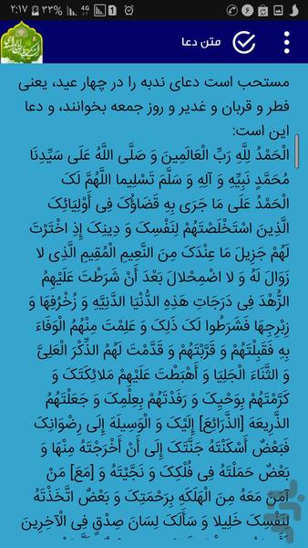 جمعه انتظار - عکس برنامه موبایلی اندروید