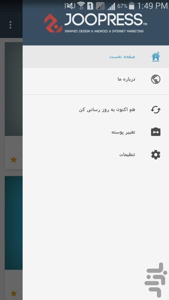 جوپرس - عکس برنامه موبایلی اندروید