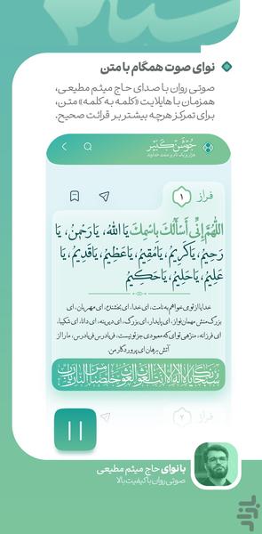 جوشن کبیر(رایگان بدون محدودیت) - عکس برنامه موبایلی اندروید