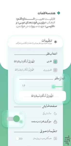 جوشن کبیر(رایگان بدون محدودیت) - عکس برنامه موبایلی اندروید