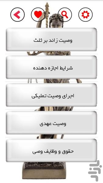 جزوه حقوق مدنی8 (تیم وکلا) - Image screenshot of android app