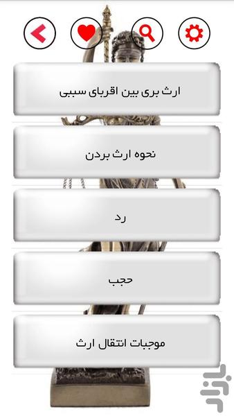 جزوه حقوق مدنی8 (تیم وکلا) - Image screenshot of android app