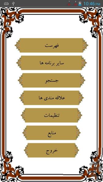 جزوه حقوق مدنی2 (تیم وکلا) - Image screenshot of android app