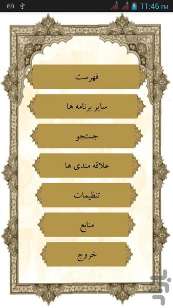 جزوه حقوق مدنی3 (تیم وکلا) - Image screenshot of android app