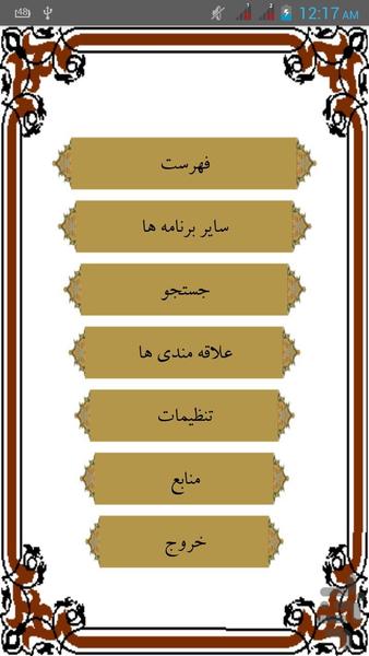 جزوه حقوق مدنی4 (تیم وکلا) - Image screenshot of android app