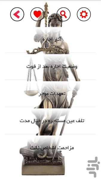 جزوه حقوق مدنی6 (تیم وکلا) - Image screenshot of android app