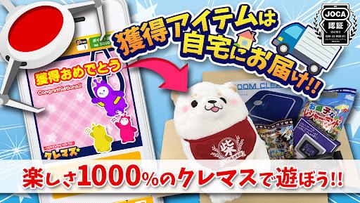 Claw Machine Master - عکس بازی موبایلی اندروید