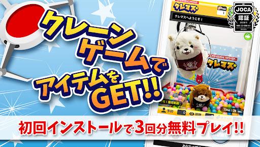 Claw Machine Master - عکس بازی موبایلی اندروید