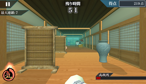 Samurai Sword - Gameplay image of android game