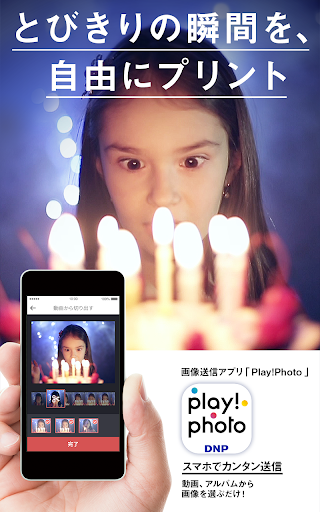 Play!Photo - عکس برنامه موبایلی اندروید