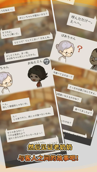 众多回忆的食堂故事~感动人心的昭和系列~ - عکس برنامه موبایلی اندروید