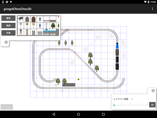 googolChooChoo3D - Gameplay image of android game