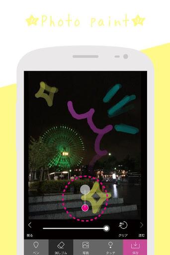 Photo paint :High lighter - عکس برنامه موبایلی اندروید