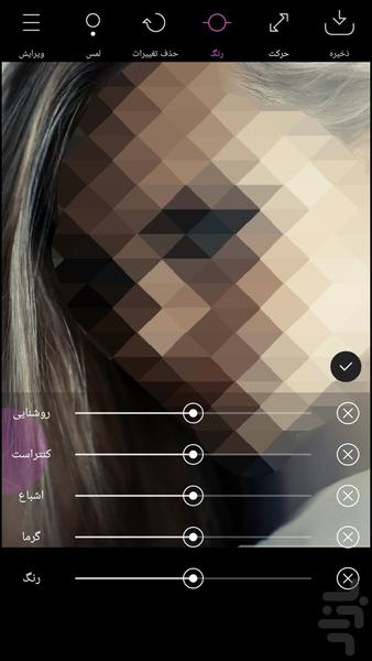 مات کن حرفه ای عکس - Image screenshot of android app