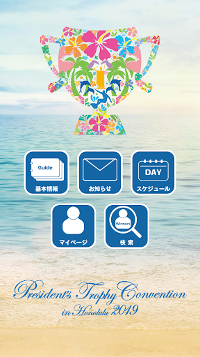 PWA - Image screenshot of android app