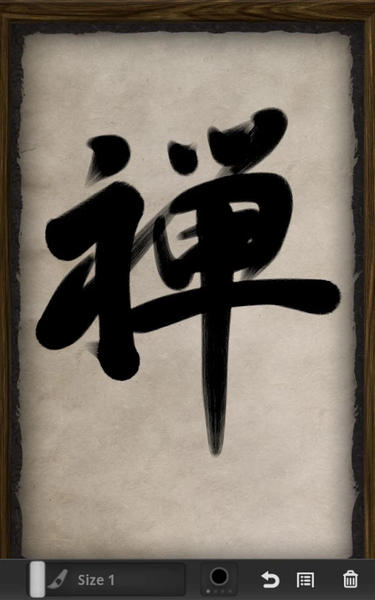 Zen Brush - عکس برنامه موبایلی اندروید