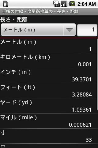Pocketbook Appendix - Image screenshot of android app