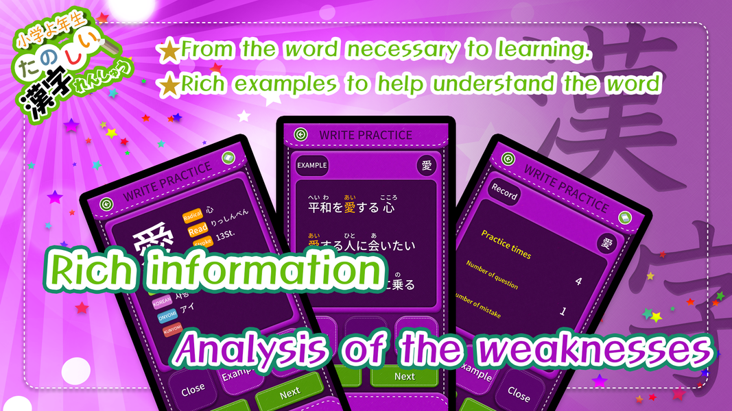 Learn Japanese Kanji (Fourth) - عکس برنامه موبایلی اندروید