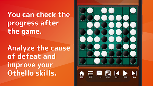 Quick Othello - عکس بازی موبایلی اندروید