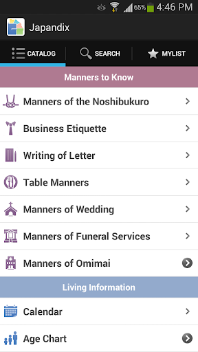 Japandix - Image screenshot of android app