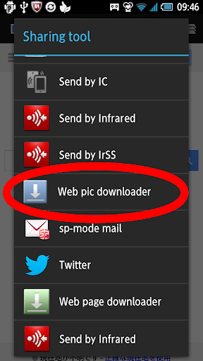 Web pic downloader - Image screenshot of android app