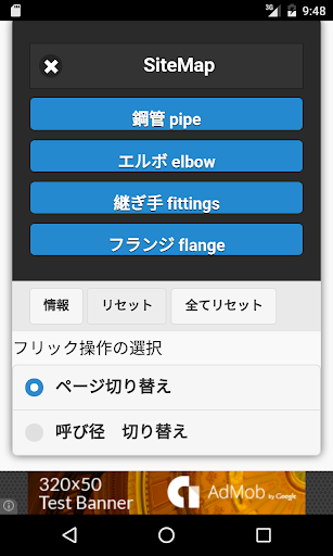 Pipe Joint Fittings Flange - عکس برنامه موبایلی اندروید