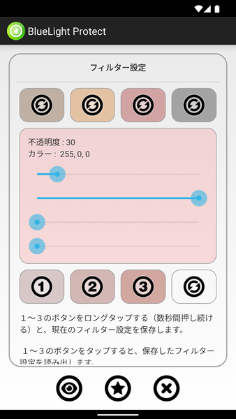 Blue Light Protect - Image screenshot of android app