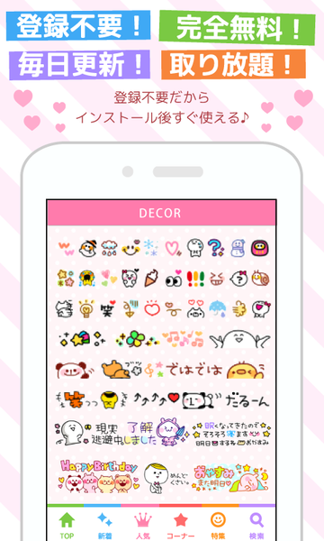 Cawaii@DECOR - Decome/Stickers - Image screenshot of android app