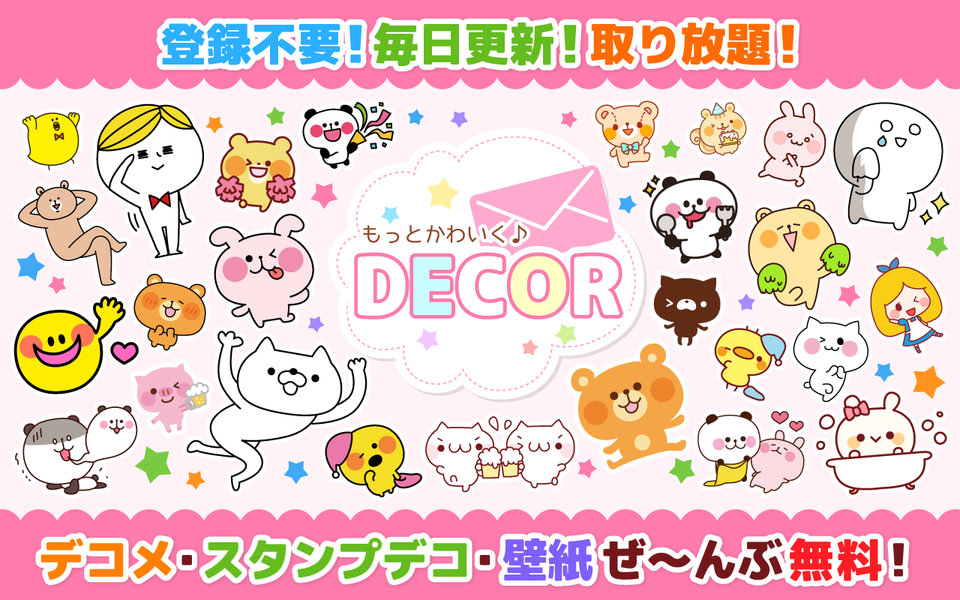 Cawaii@DECOR - Decome/Stickers - Image screenshot of android app