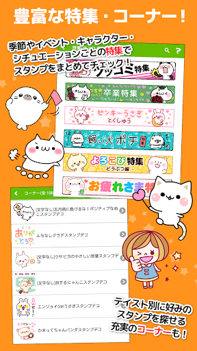 Many Cute Stickers Stamp@DECOR - Image screenshot of android app