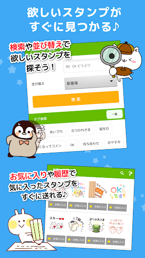 Many Cute Stickers Stamp@DECOR - Image screenshot of android app