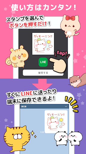 Many Cute Stickers Stamp@DECOR - Image screenshot of android app