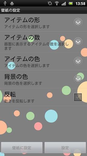 Forget-me-not - Image screenshot of android app