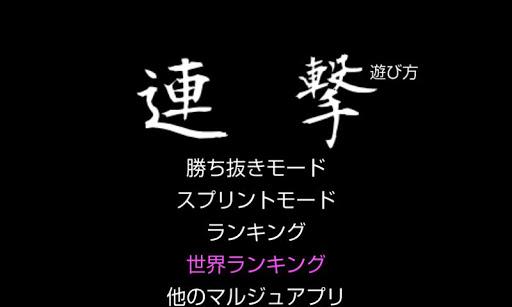 Rengeki - عکس بازی موبایلی اندروید