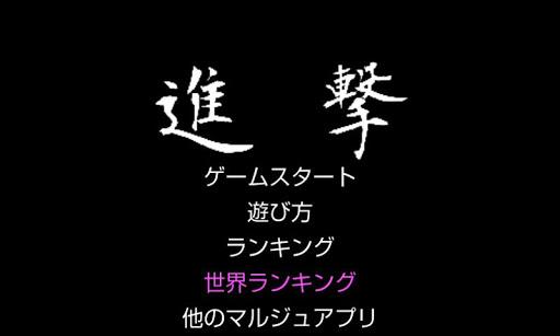 Shingeki - عکس بازی موبایلی اندروید