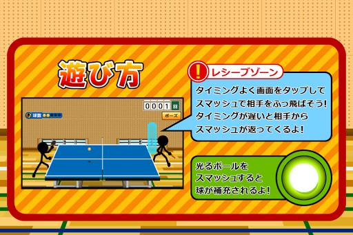 Smash Ping-Pong - عکس برنامه موبایلی اندروید